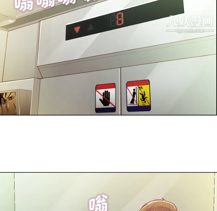 郑主任为何这样 - 第12话 - page 57