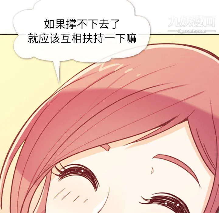 郑主任为何这样 - 第12话 - page 65