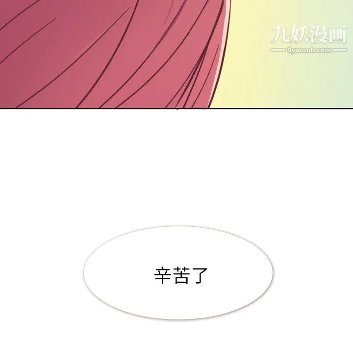 郑主任为何这样 - 第12话 - page 71