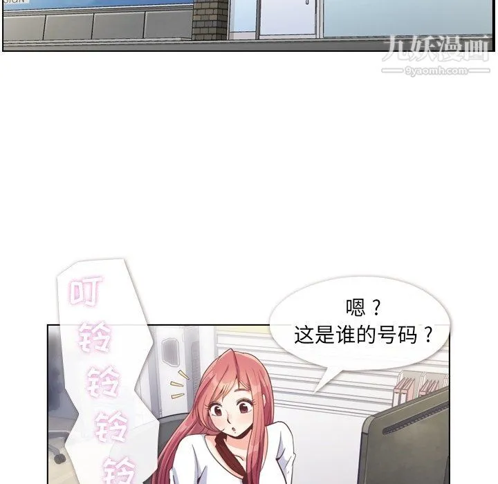 郑主任为何这样 - 第78话 - page 5