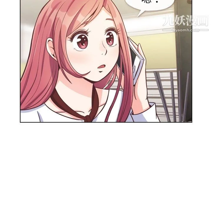 郑主任为何这样 - 第78话 - page 8