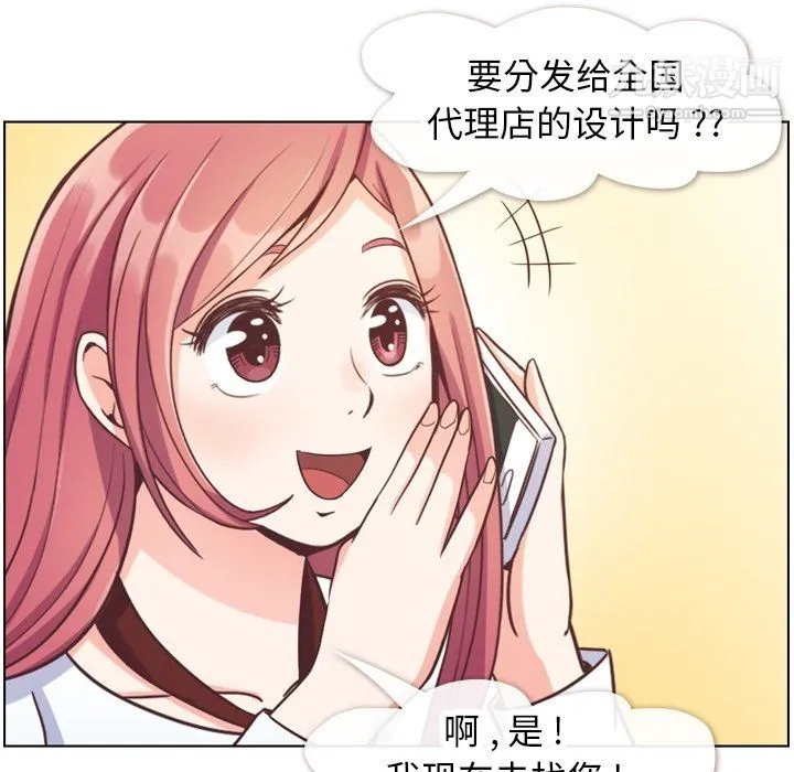 郑主任为何这样 - 第78话 - page 9