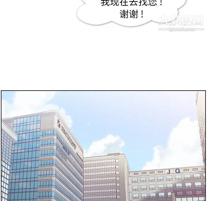 郑主任为何这样 - 第78话 - page 10