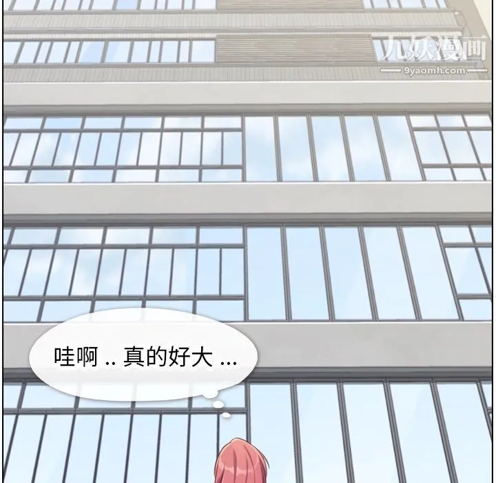 郑主任为何这样 - 第78话 - page 12
