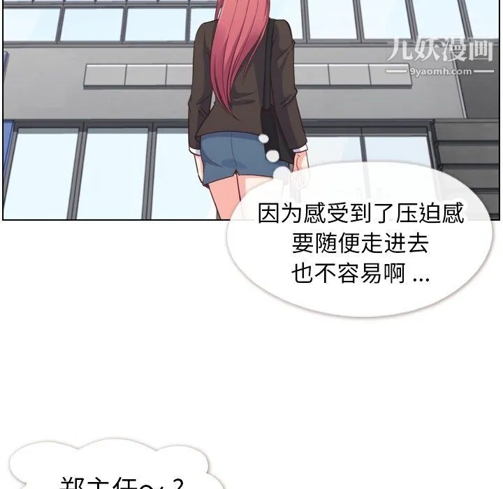 郑主任为何这样 - 第78话 - page 13
