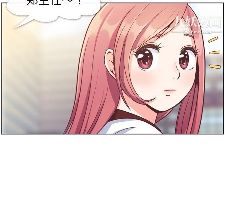 郑主任为何这样 - 第78话 - page 14