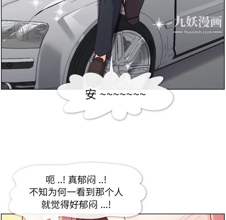郑主任为何这样 - 第78话 - page 16