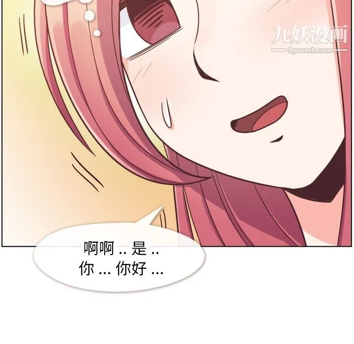 郑主任为何这样 - 第78话 - page 17
