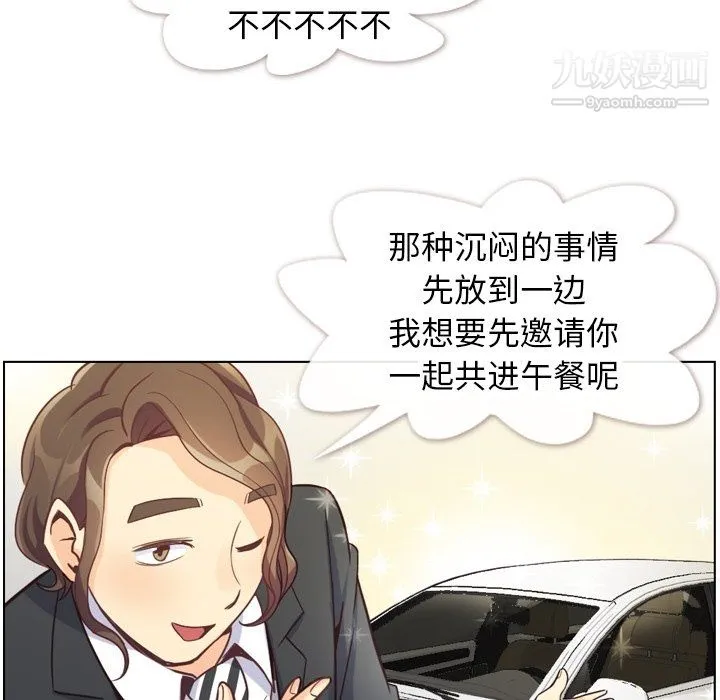 郑主任为何这样 - 第78话 - page 19