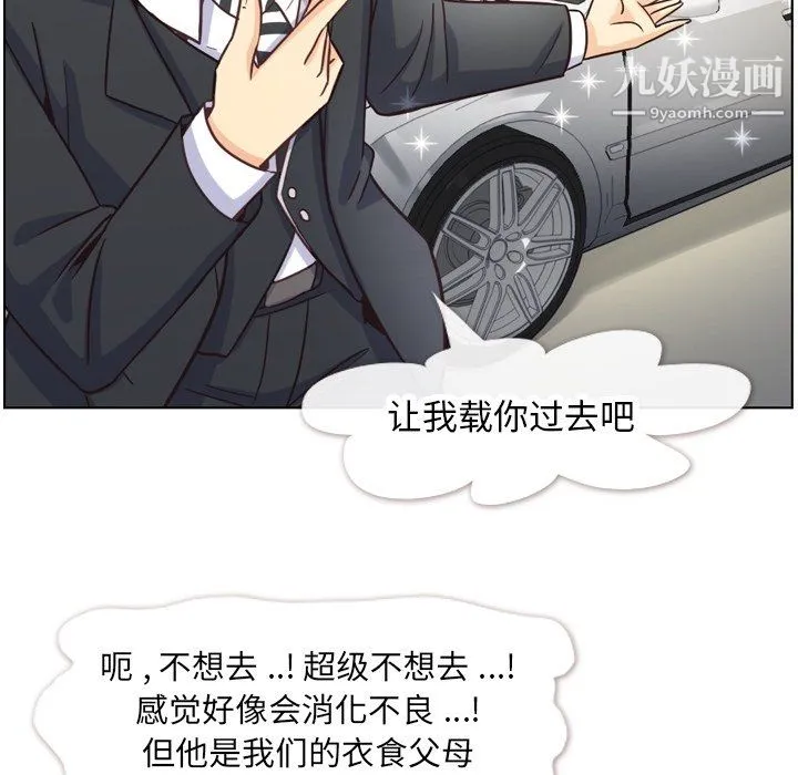 郑主任为何这样 - 第78话 - page 20