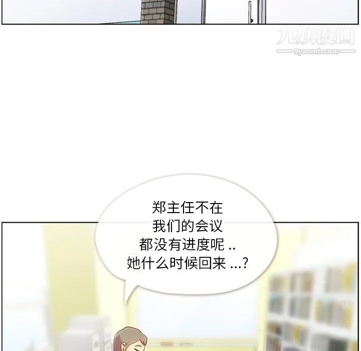 郑主任为何这样 - 第78话 - page 23