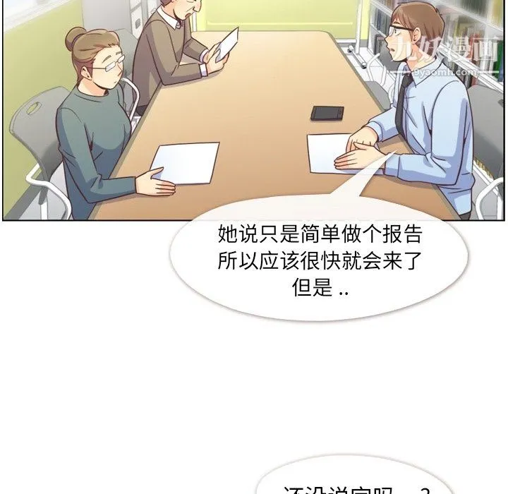 郑主任为何这样 - 第78话 - page 24