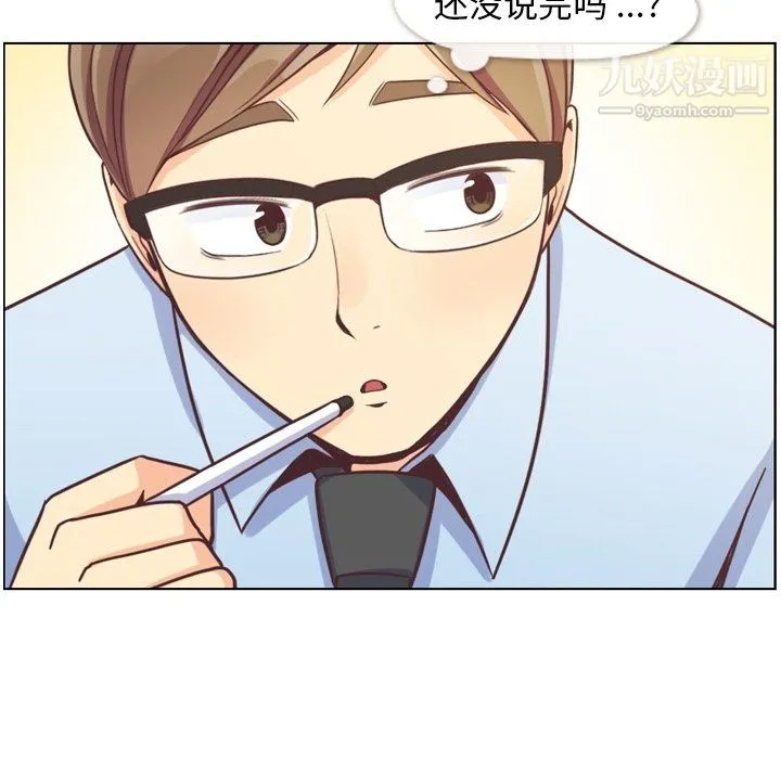 郑主任为何这样 - 第78话 - page 25