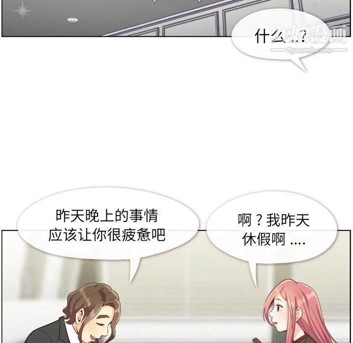 郑主任为何这样 - 第78话 - page 27