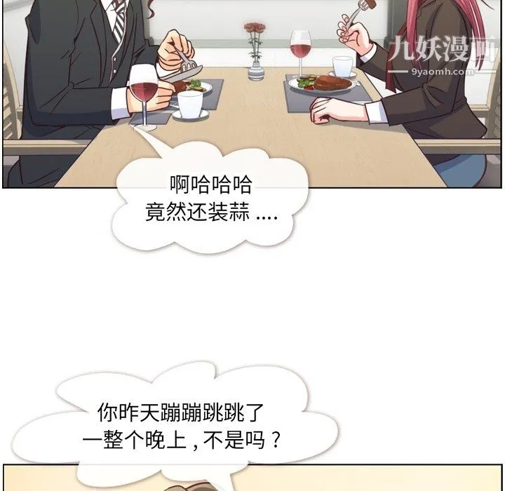 郑主任为何这样 - 第78话 - page 28