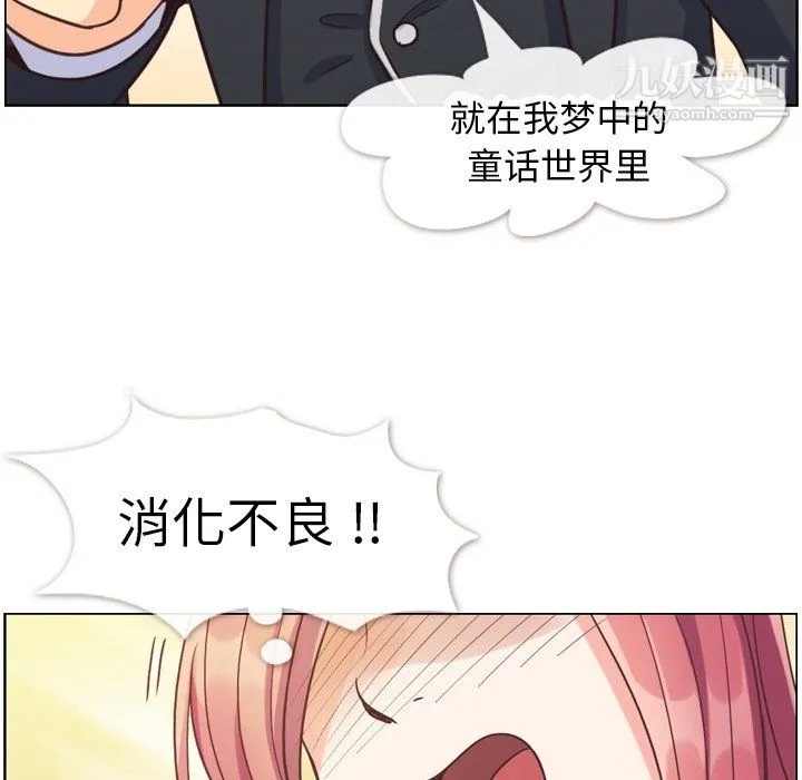 郑主任为何这样 - 第78话 - page 30