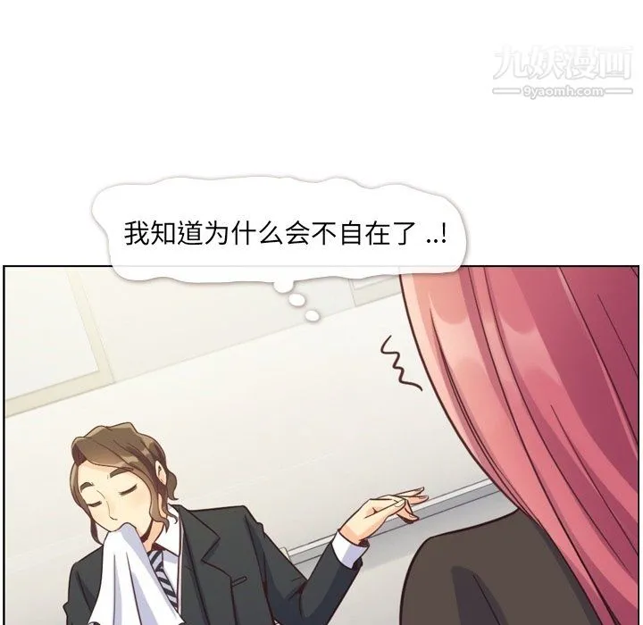 郑主任为何这样 - 第78话 - page 32