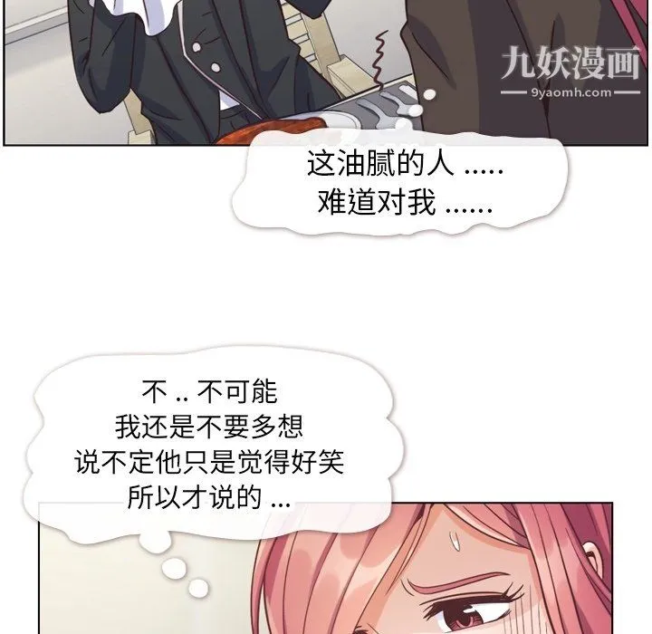 郑主任为何这样 - 第78话 - page 33