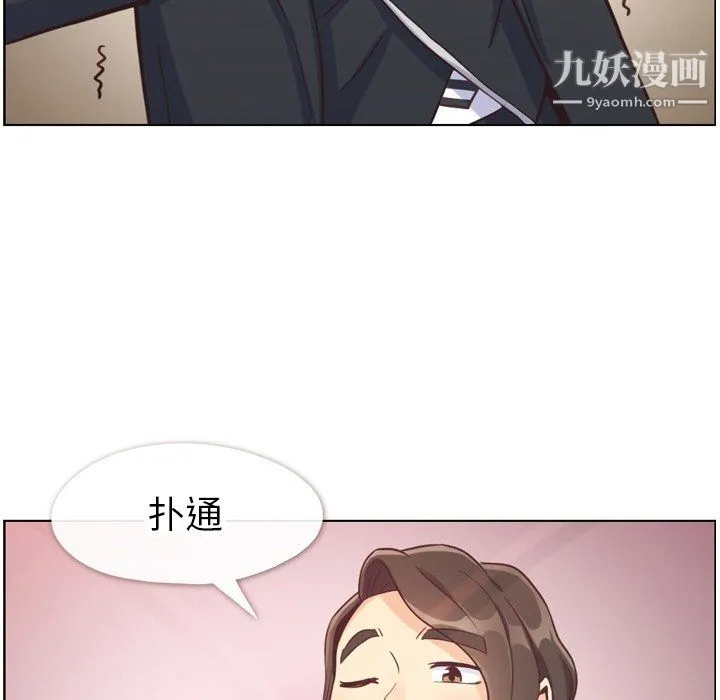 郑主任为何这样 - 第78话 - page 37