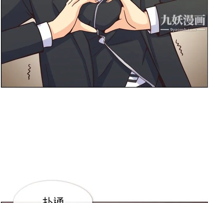 郑主任为何这样 - 第78话 - page 40