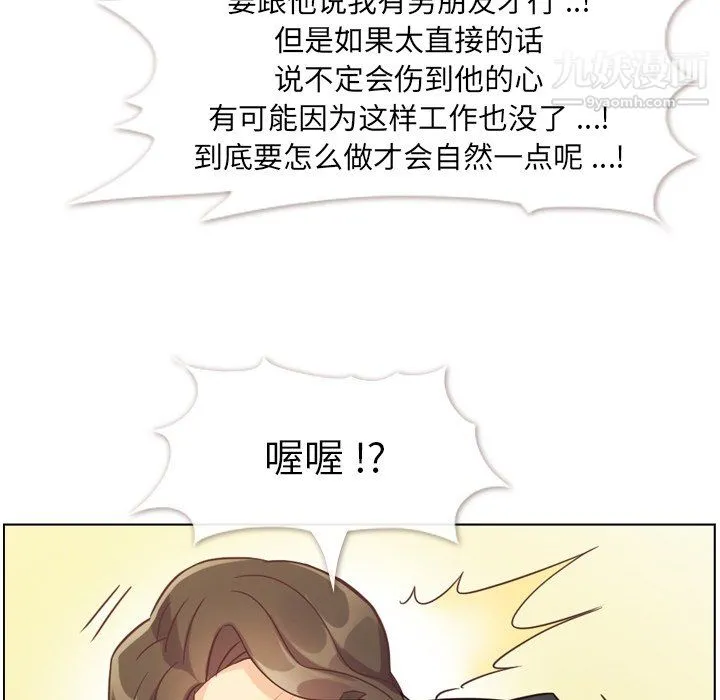 郑主任为何这样 - 第78话 - page 45