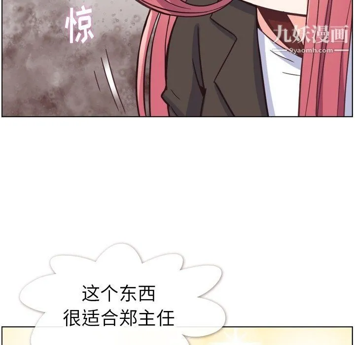 郑主任为何这样 - 第78话 - page 48