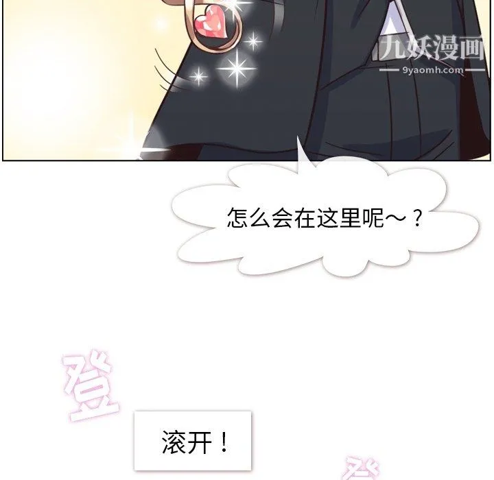 郑主任为何这样 - 第78话 - page 50