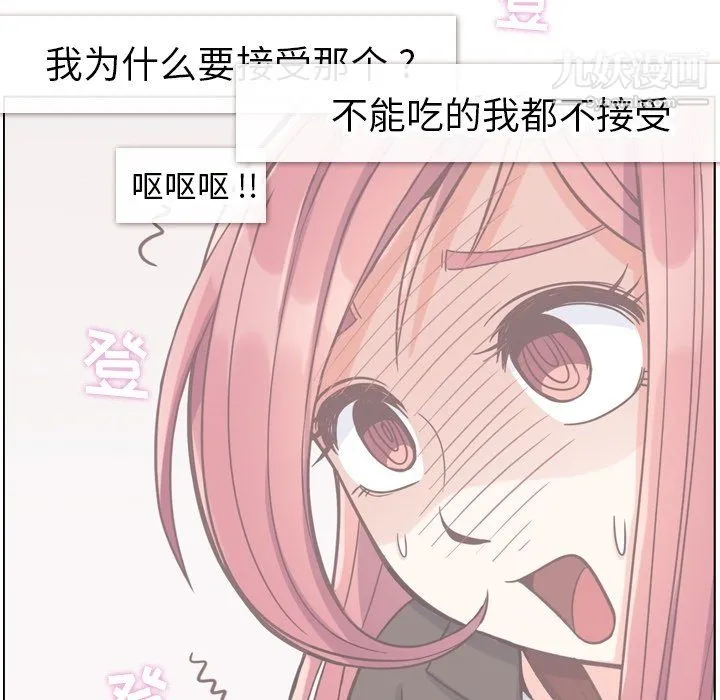 郑主任为何这样 - 第78话 - page 51