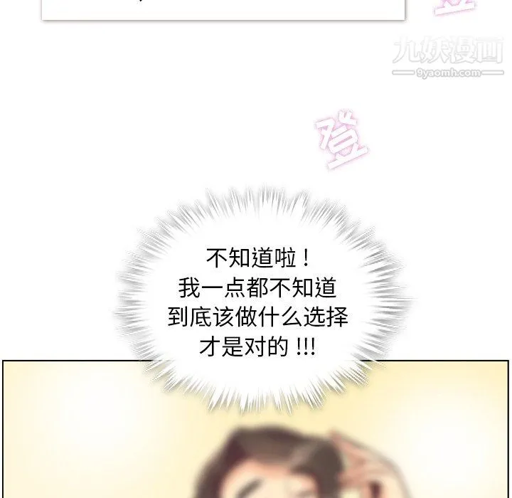 郑主任为何这样 - 第78话 - page 53