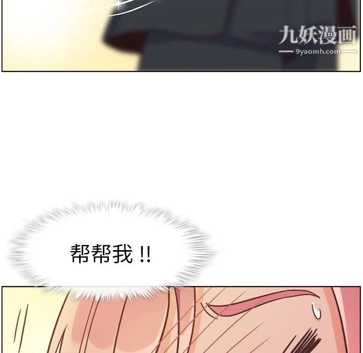 郑主任为何这样 - 第78话 - page 55