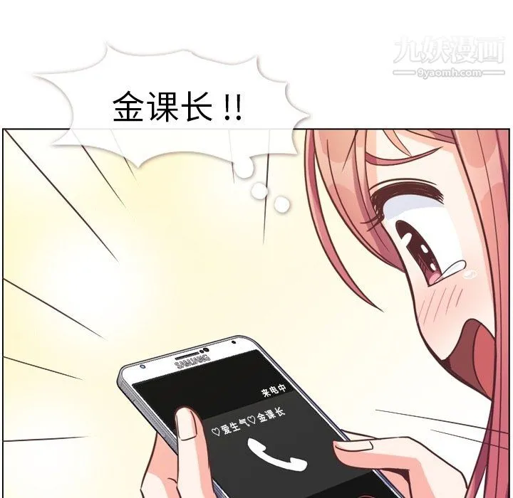 郑主任为何这样 - 第78话 - page 59