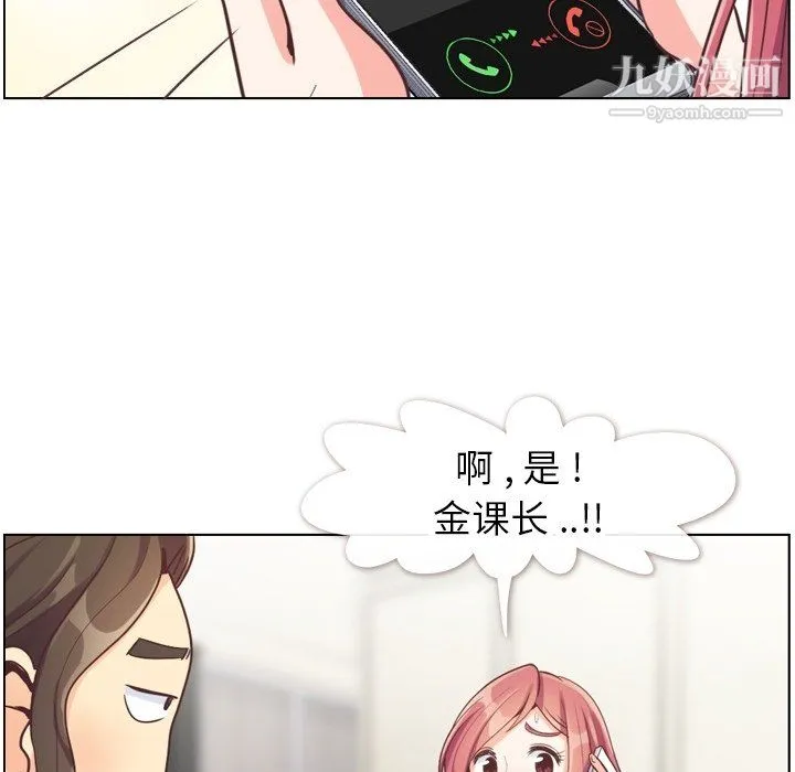 郑主任为何这样 - 第78话 - page 60