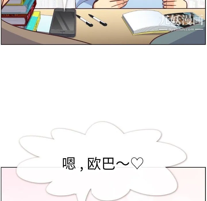 郑主任为何这样 - 第78话 - page 65