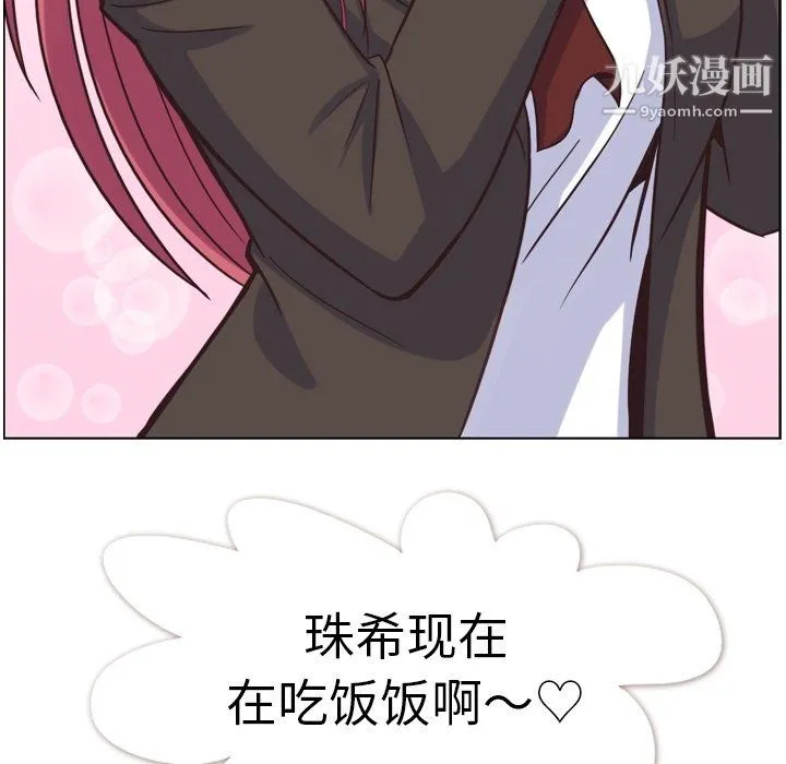 郑主任为何这样 - 第78话 - page 67