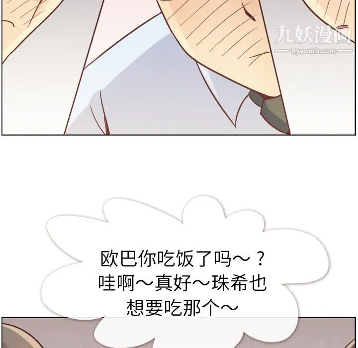 郑主任为何这样 - 第78话 - page 70