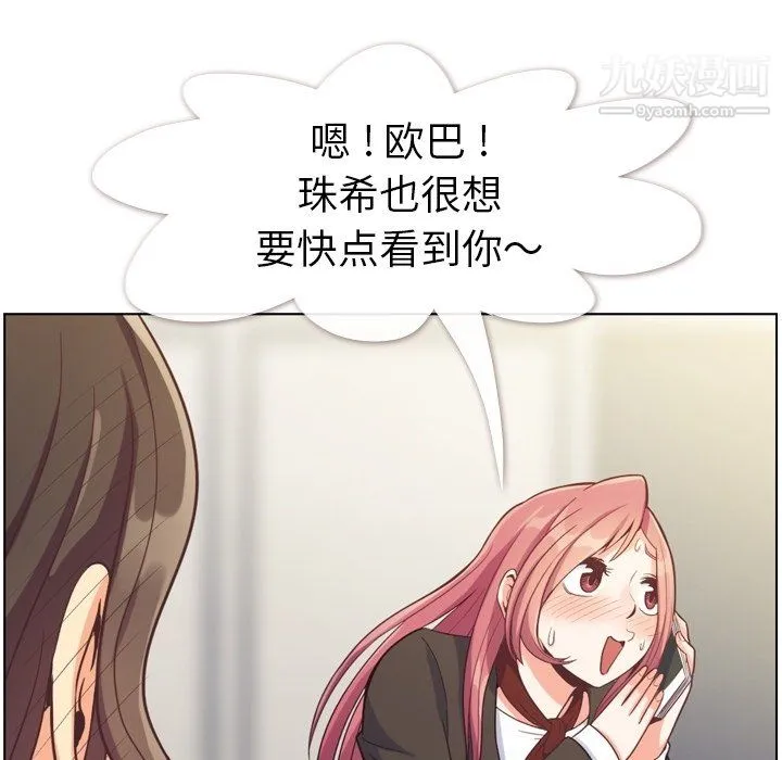 郑主任为何这样 - 第78话 - page 72