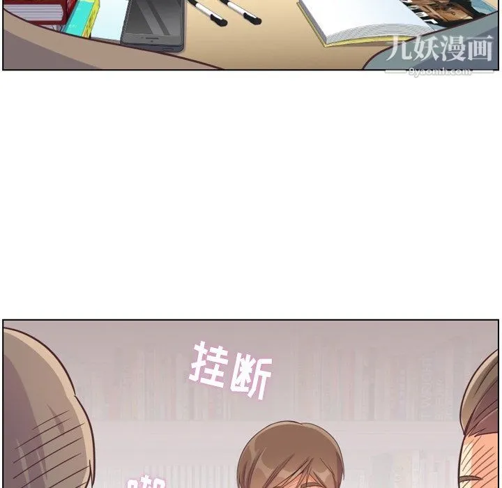 郑主任为何这样 - 第78话 - page 75