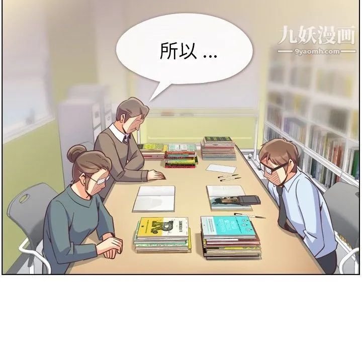 郑主任为何这样 - 第78话 - page 77