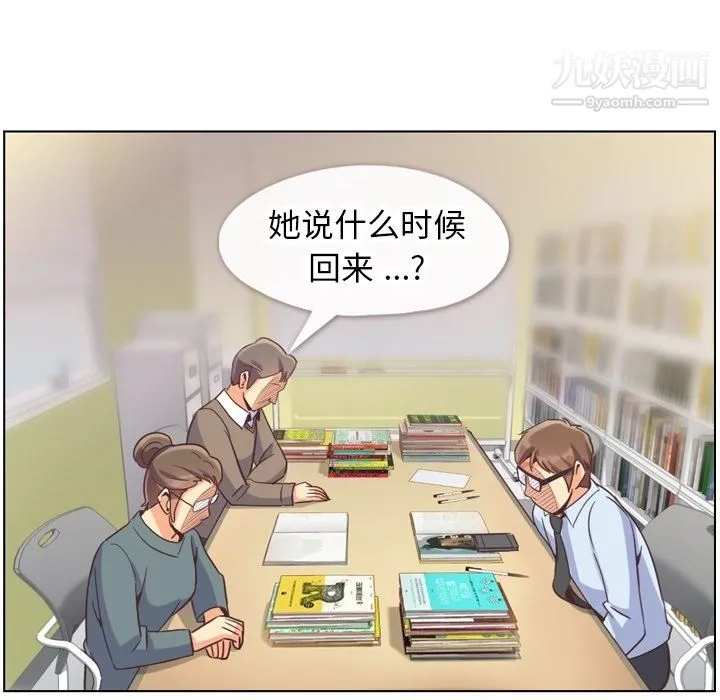 郑主任为何这样 - 第78话 - page 78