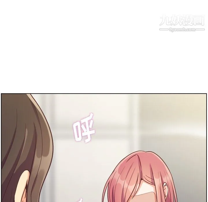 郑主任为何这样 - 第78话 - page 79