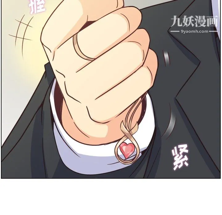 郑主任为何这样 - 第78话 - page 84