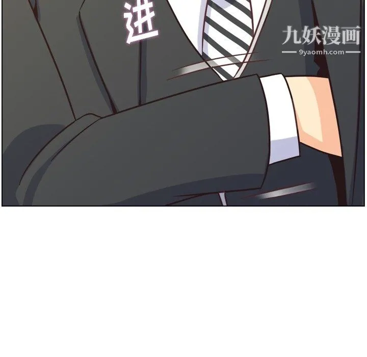 郑主任为何这样 - 第78话 - page 86