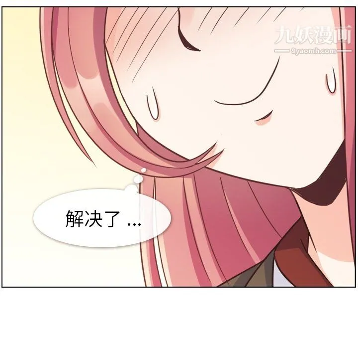 郑主任为何这样 - 第78话 - page 87