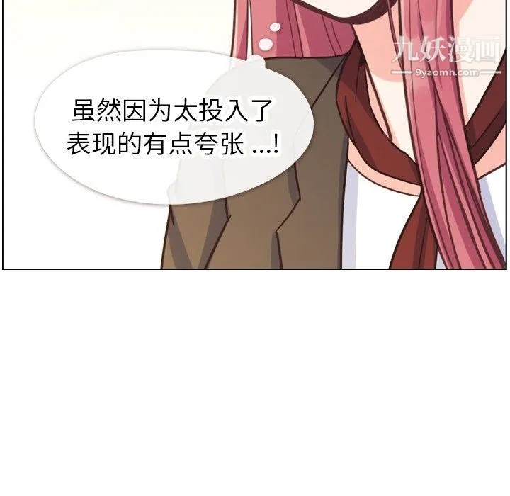 郑主任为何这样 - 第78话 - page 89