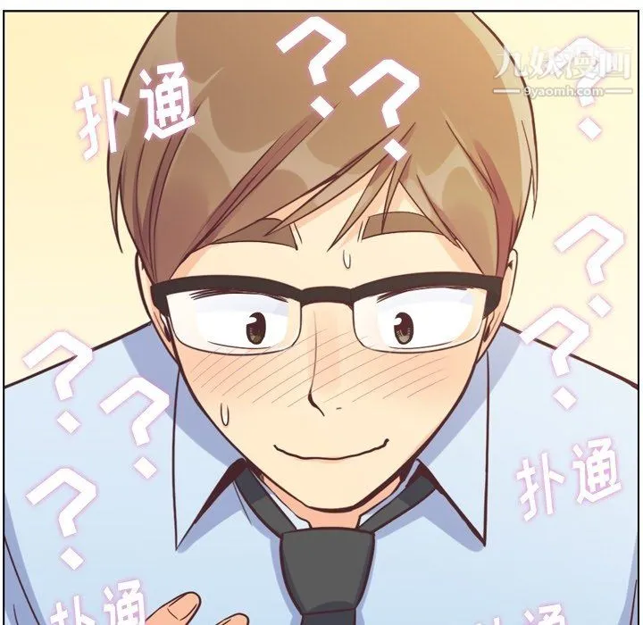 郑主任为何这样 - 第78话 - page 90