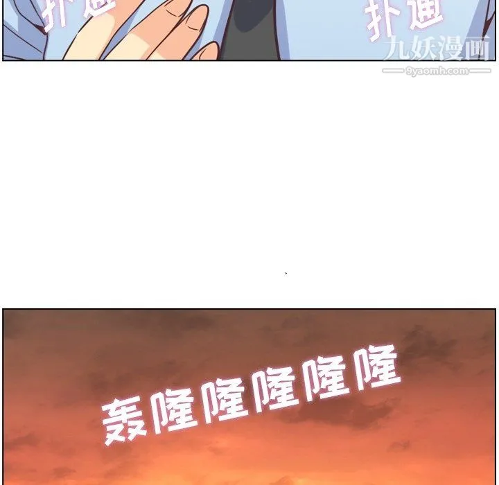 郑主任为何这样 - 第78话 - page 91