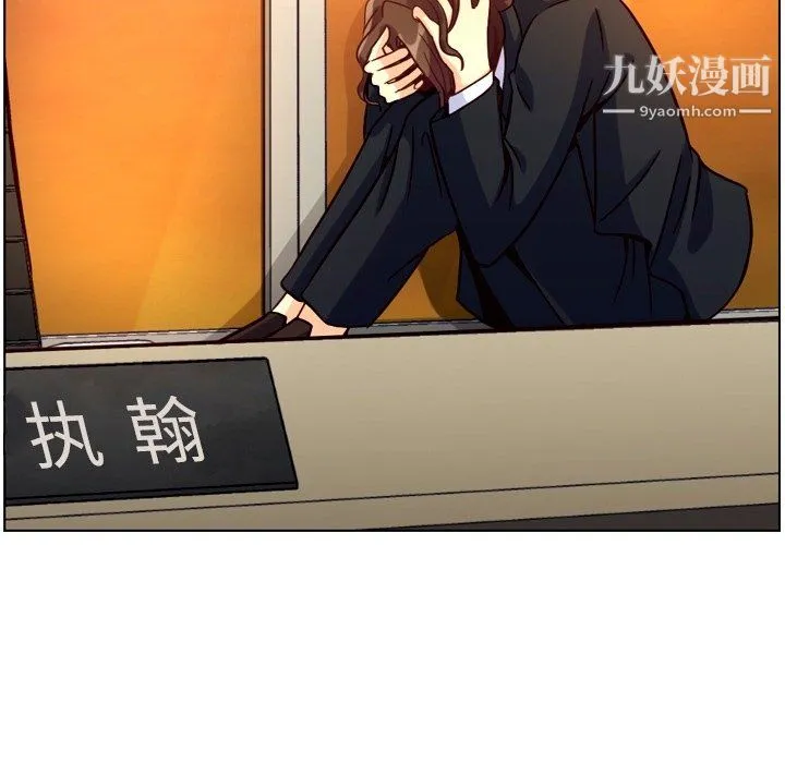 郑主任为何这样 - 第78话 - page 94