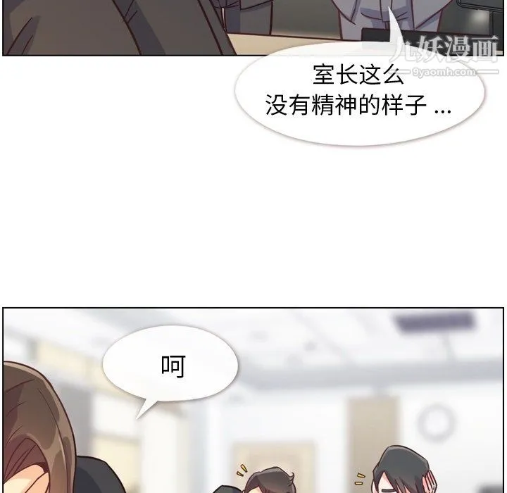 郑主任为何这样 - 第78话 - page 96