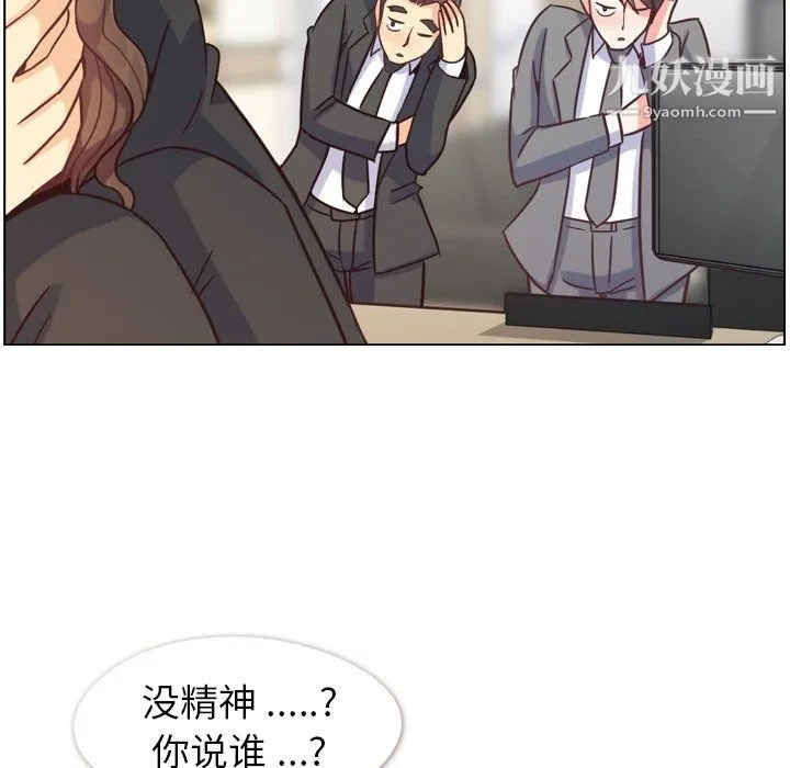 郑主任为何这样 - 第78话 - page 97
