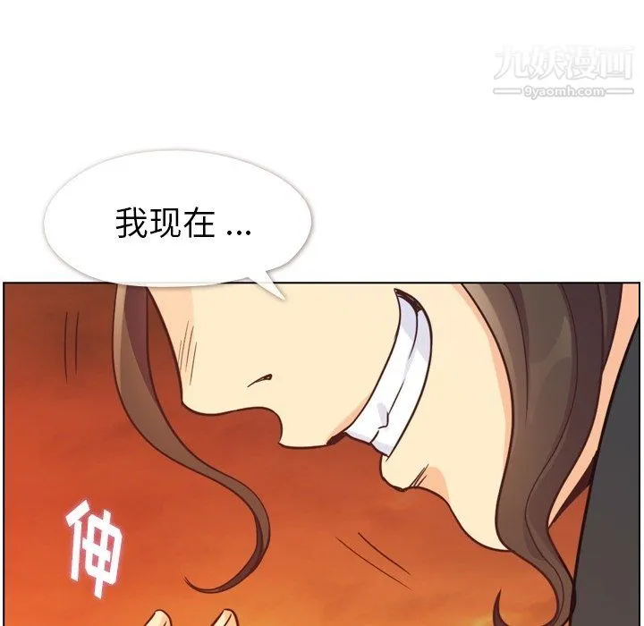 郑主任为何这样 - 第78话 - page 99